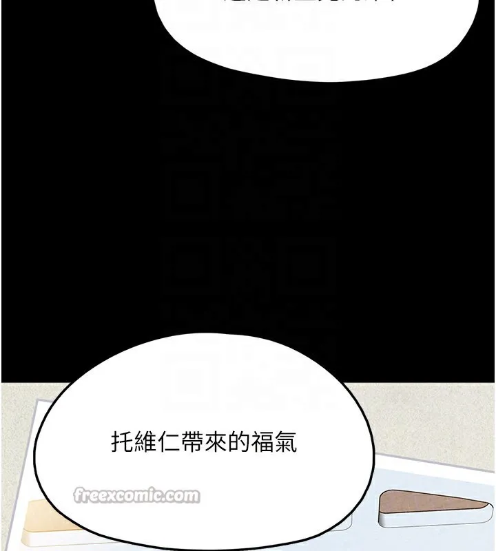 垃圾堆捡到宠物系萌妹 第8話-想到哥就慾火焚身 第153页