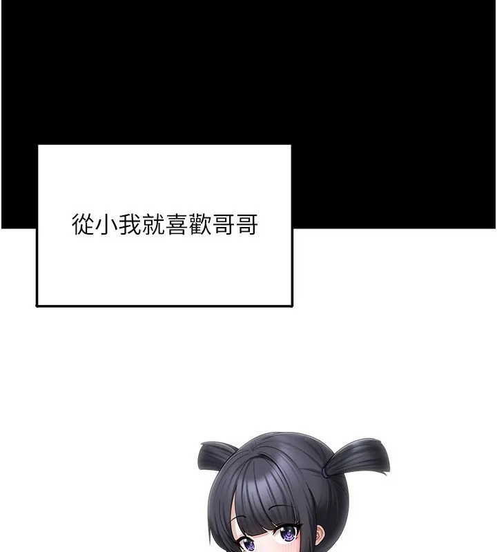 垃圾堆捡到宠物系萌妹 第8話-想到哥就慾火焚身 第18页