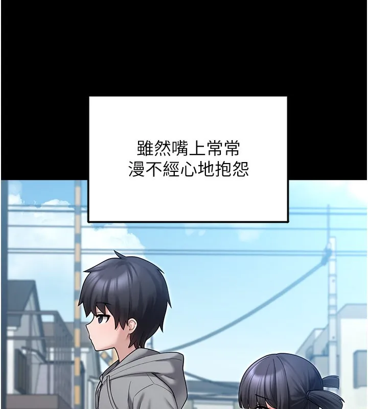 垃圾堆捡到宠物系萌妹 第8話-想到哥就慾火焚身 第24页
