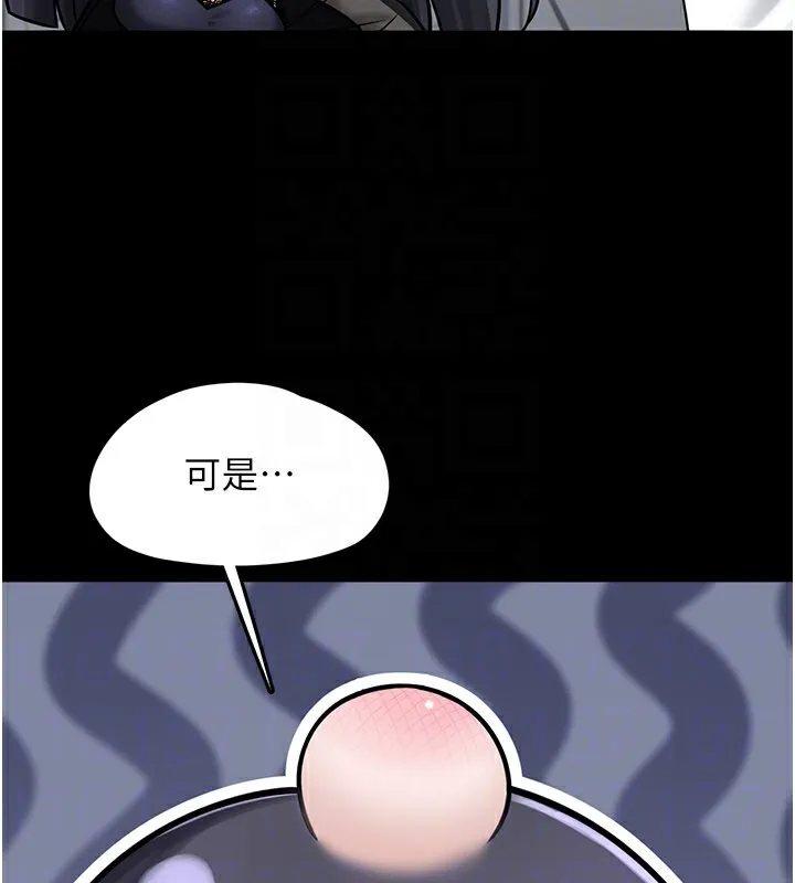 垃圾堆捡到宠物系萌妹 第8話-想到哥就慾火焚身 第123页