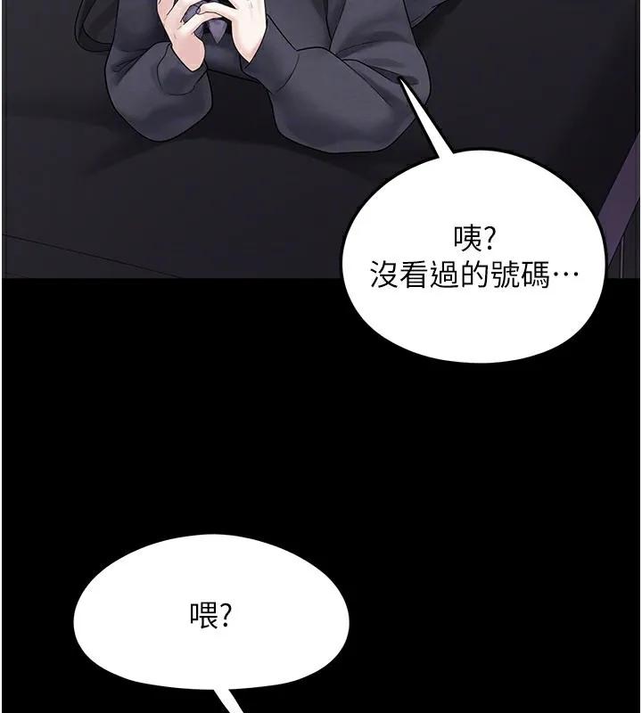 垃圾堆捡到宠物系萌妹 第8話-想到哥就慾火焚身 第175页