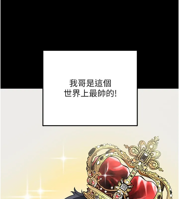 垃圾堆捡到宠物系萌妹 第8話-想到哥就慾火焚身 第41页
