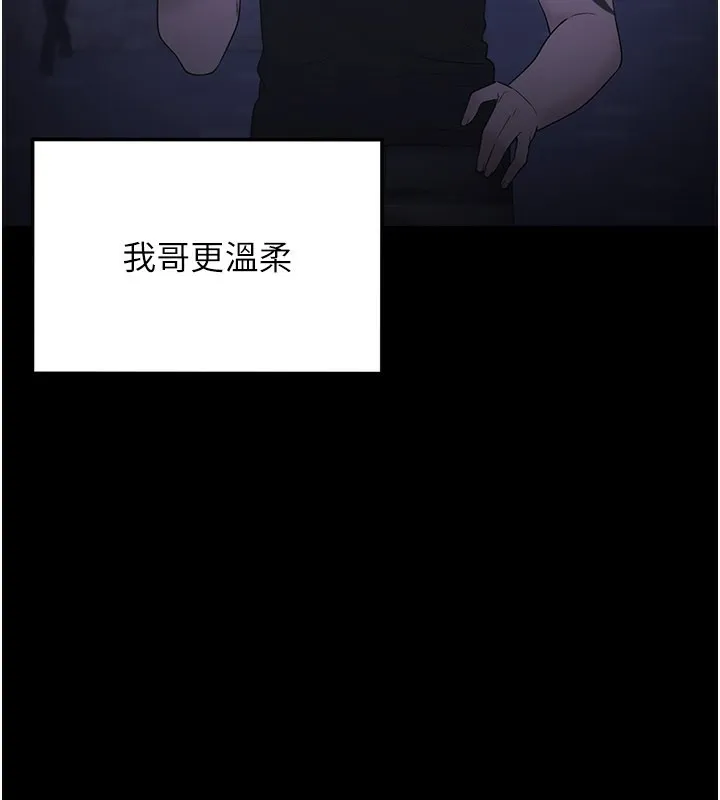 垃圾堆捡到宠物系萌妹 第8話-想到哥就慾火焚身 第39页