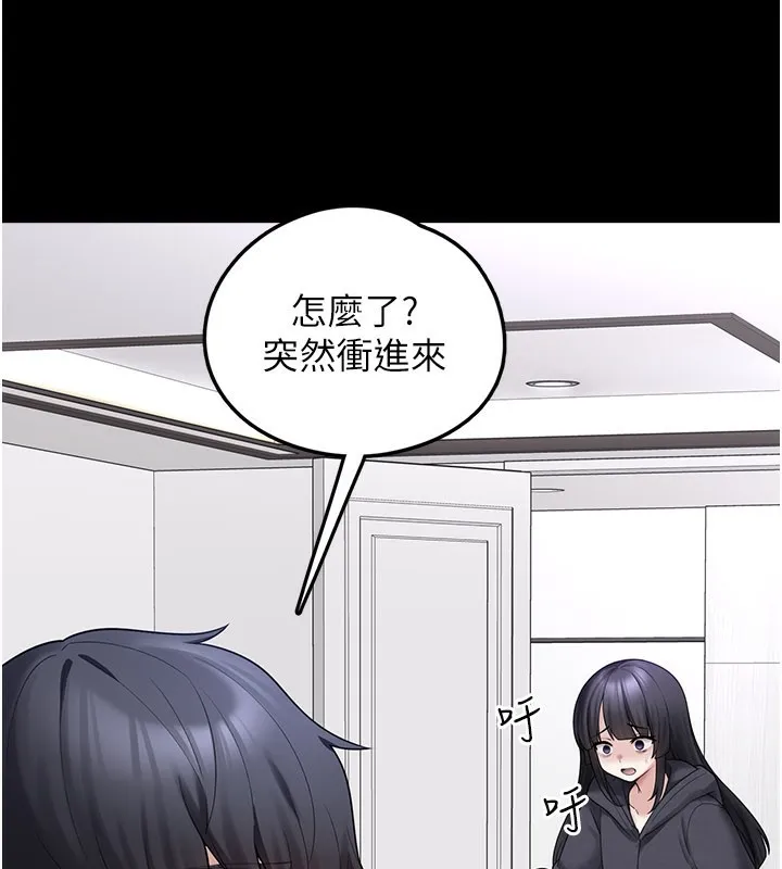 垃圾堆捡到宠物系萌妹 第8話-想到哥就慾火焚身 第185页