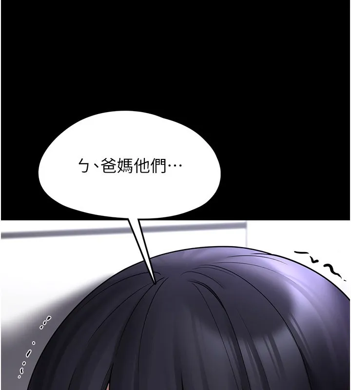 垃圾堆捡到宠物系萌妹 第8話-想到哥就慾火焚身 第187页