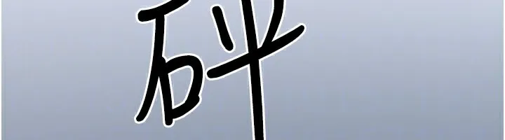 垃圾堆捡到宠物系萌妹 第8話-想到哥就慾火焚身 第126页