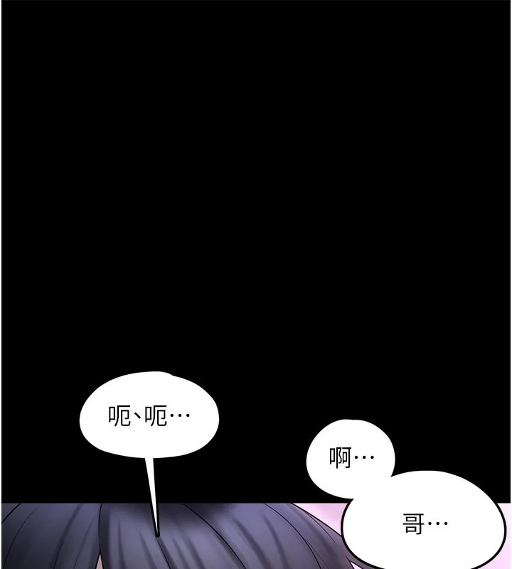垃圾堆捡到宠物系萌妹 第8話-想到哥就慾火焚身 第83页