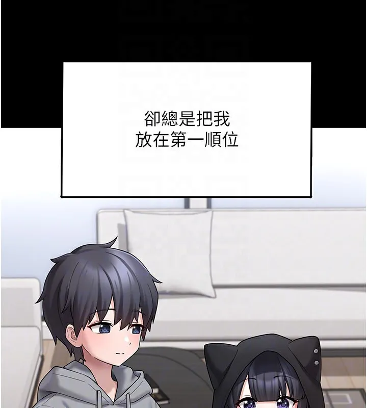 垃圾堆捡到宠物系萌妹 第8話-想到哥就慾火焚身 第29页
