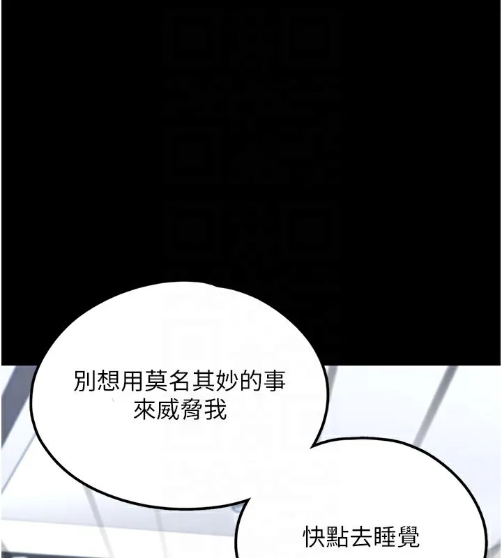垃圾堆捡到宠物系萌妹 第8話-想到哥就慾火焚身 第121页
