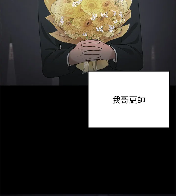 垃圾堆捡到宠物系萌妹 第8話-想到哥就慾火焚身 第37页