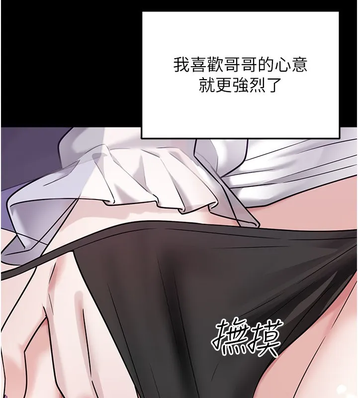 垃圾堆捡到宠物系萌妹 第8話-想到哥就慾火焚身 第67页