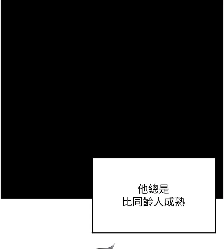 垃圾堆捡到宠物系萌妹 第8話-想到哥就慾火焚身 第21页