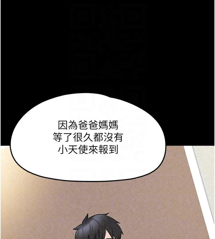 垃圾堆捡到宠物系萌妹 第8話-想到哥就慾火焚身 第151页