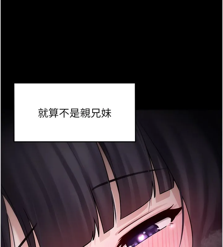 垃圾堆捡到宠物系萌妹 第8話-想到哥就慾火焚身 第77页