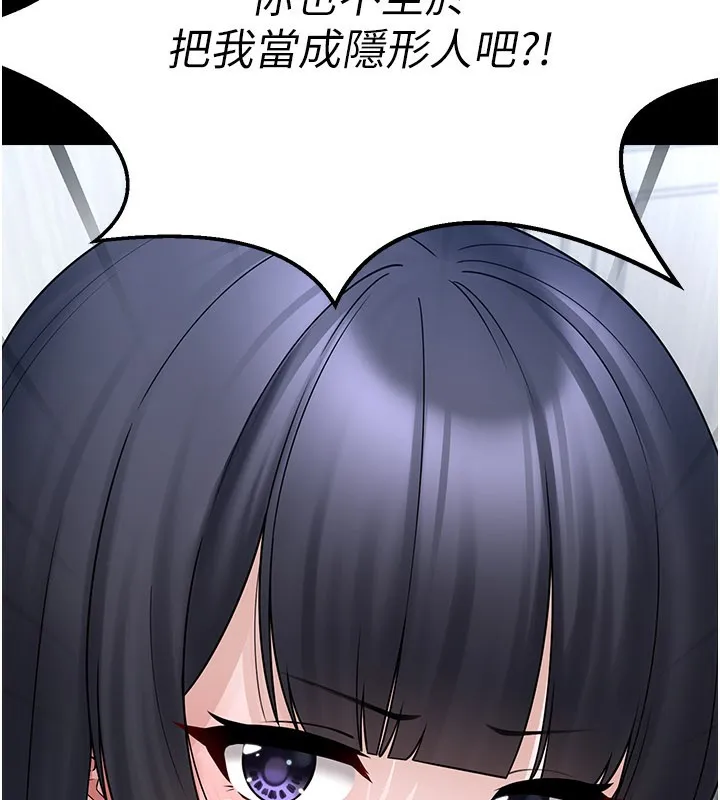 垃圾堆捡到宠物系萌妹 第8話-想到哥就慾火焚身 第101页