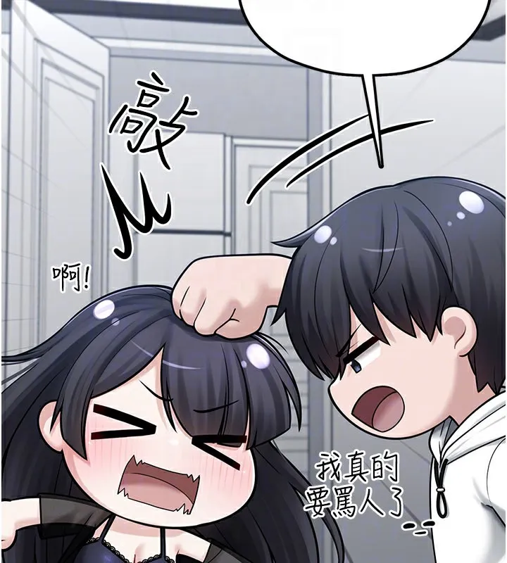 垃圾堆捡到宠物系萌妹 第8話-想到哥就慾火焚身 第122页