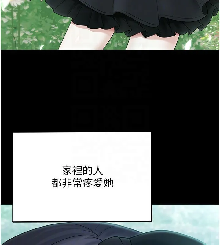 垃圾堆捡到宠物系萌妹 第8話-想到哥就慾火焚身 第165页