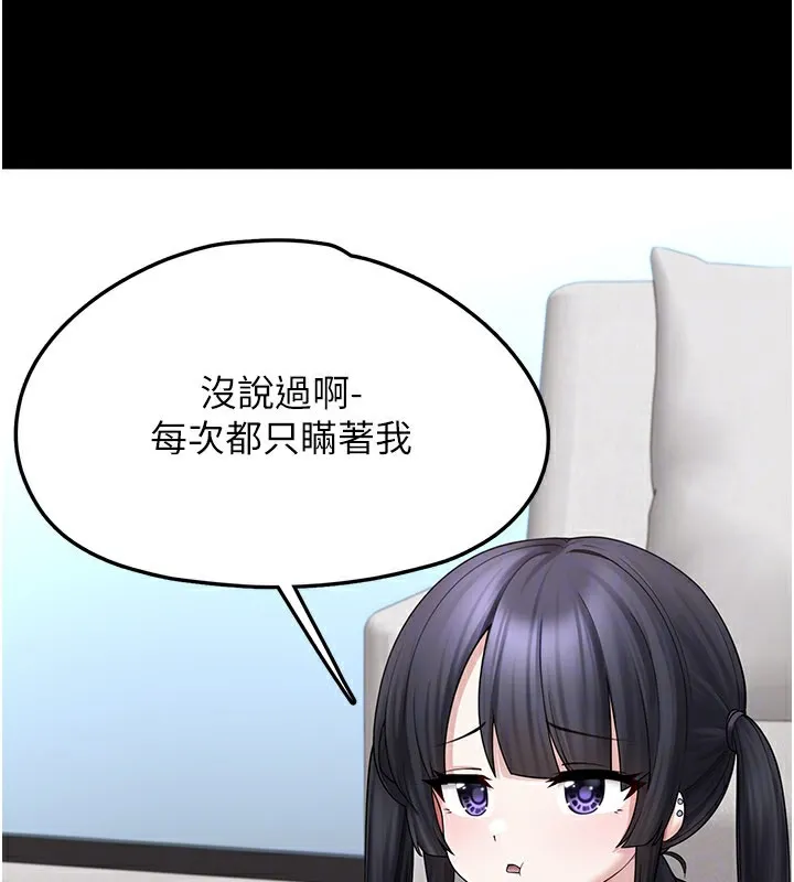 垃圾堆捡到宠物系萌妹 第8話-想到哥就慾火焚身 第143页