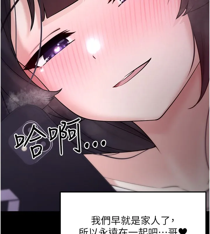 垃圾堆捡到宠物系萌妹 第8話-想到哥就慾火焚身 第78页
