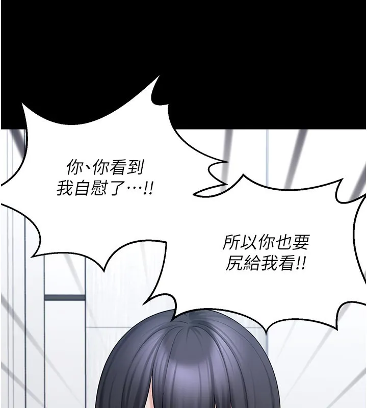 垃圾堆捡到宠物系萌妹 第8話-想到哥就慾火焚身 第115页