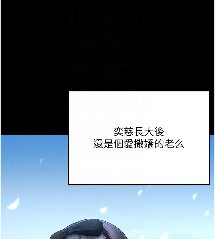 垃圾堆捡到宠物系萌妹 第8話-想到哥就慾火焚身 第163页