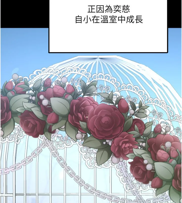 垃圾堆捡到宠物系萌妹 第8話-想到哥就慾火焚身 第169页