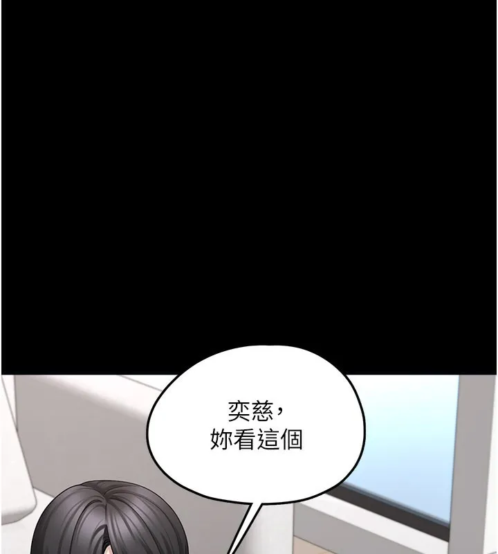 垃圾堆捡到宠物系萌妹 第8話-想到哥就慾火焚身 第148页