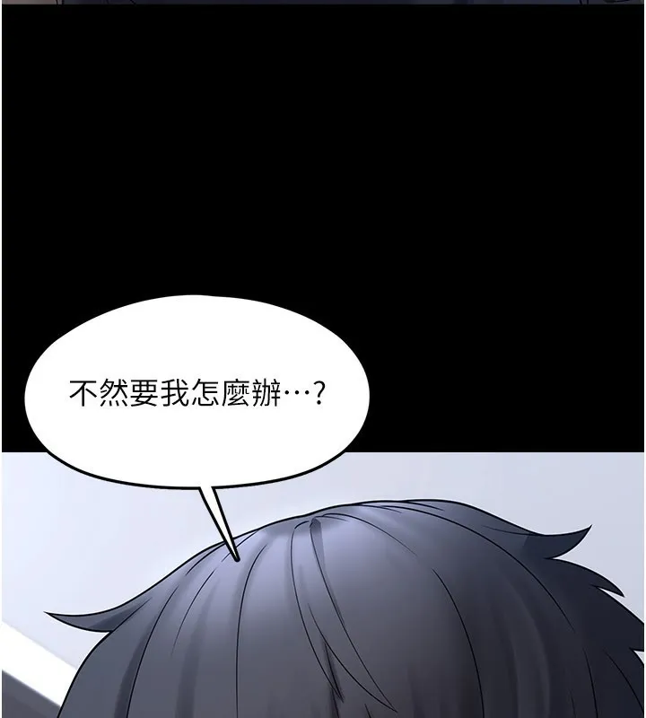 垃圾堆捡到宠物系萌妹 第8話-想到哥就慾火焚身 第106页