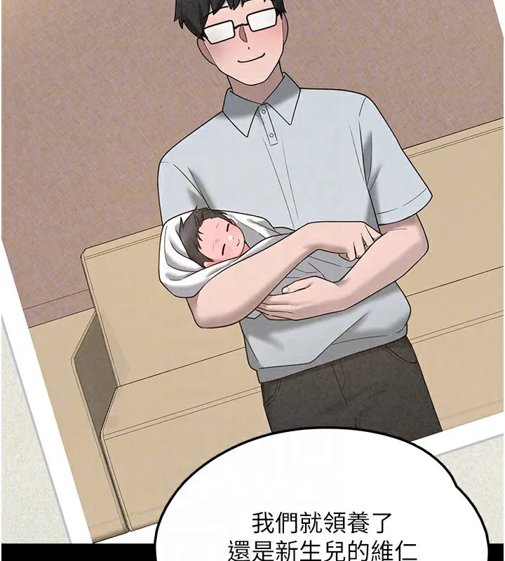 垃圾堆捡到宠物系萌妹 第8話-想到哥就慾火焚身 第152页