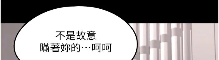 垃圾堆捡到宠物系萌妹 第8話-想到哥就慾火焚身 第145页