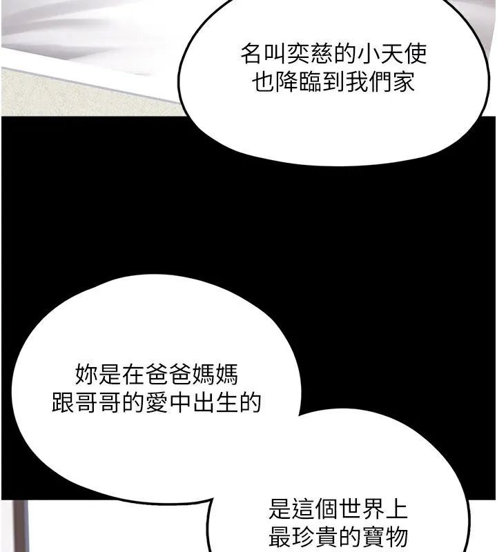 垃圾堆捡到宠物系萌妹 第8話-想到哥就慾火焚身 第155页