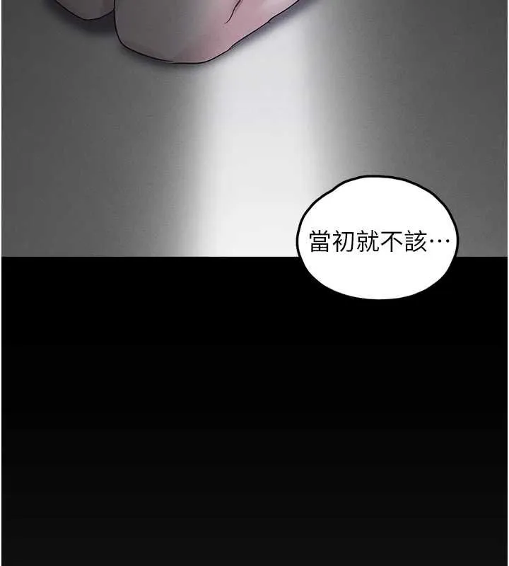 垃圾堆捡到宠物系萌妹 第27話-成為我的女人吧 第71页
