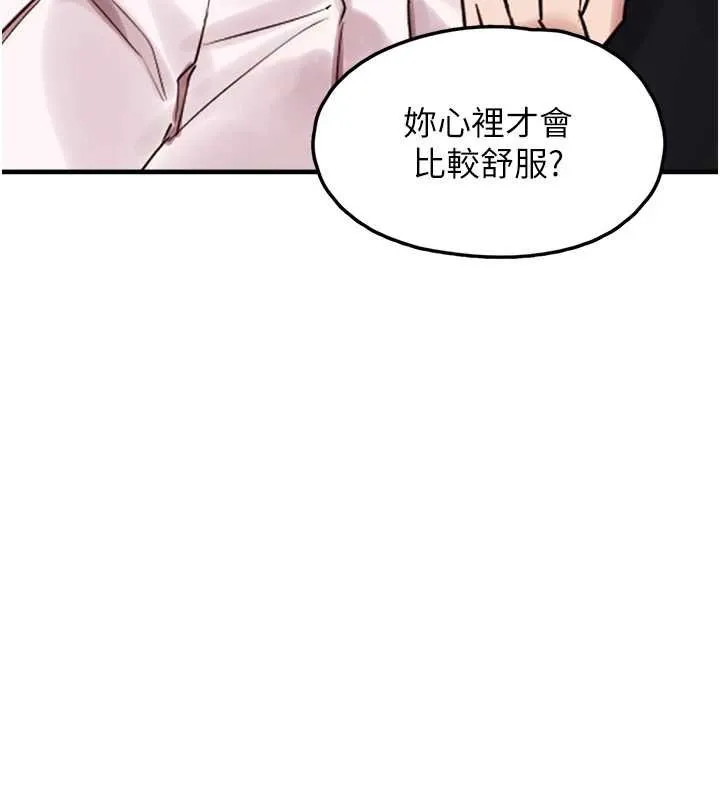 垃圾堆捡到宠物系萌妹 第27話-成為我的女人吧 第158页