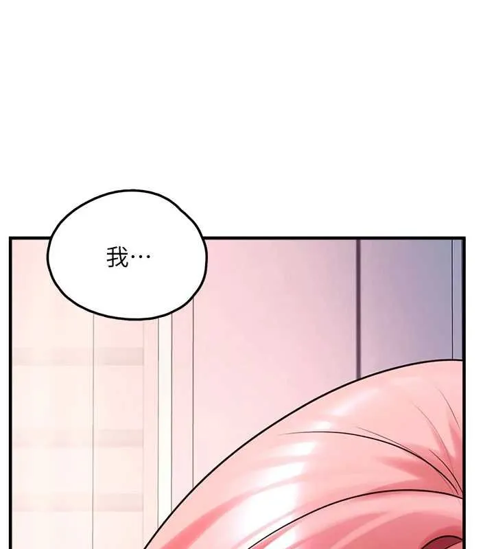 垃圾堆捡到宠物系萌妹 第27話-成為我的女人吧 第159页