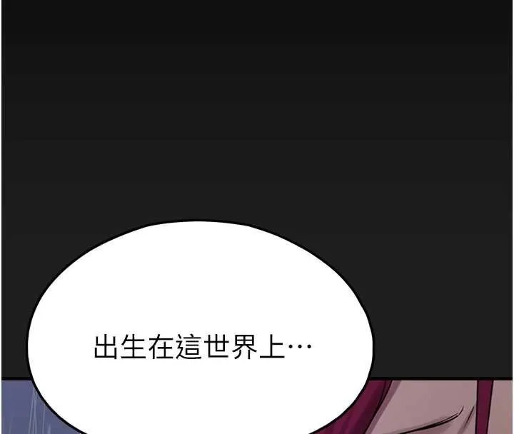 垃圾堆捡到宠物系萌妹 第27話-成為我的女人吧 第72页