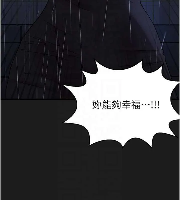 垃圾堆捡到宠物系萌妹 第27話-成為我的女人吧 第51页