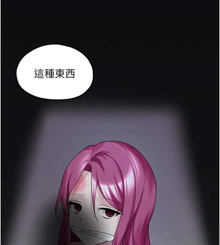 垃圾堆捡到宠物系萌妹 第27話-成為我的女人吧 第69页