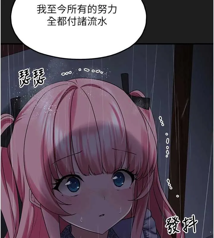 垃圾堆捡到宠物系萌妹 第27話-成為我的女人吧 第31页