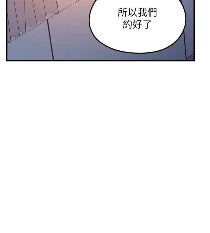 垃圾堆捡到宠物系萌妹 第27話-成為我的女人吧 第132页
