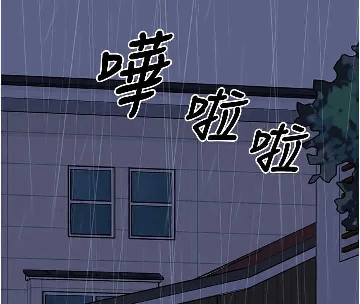垃圾堆捡到宠物系萌妹 第27話-成為我的女人吧 第93页