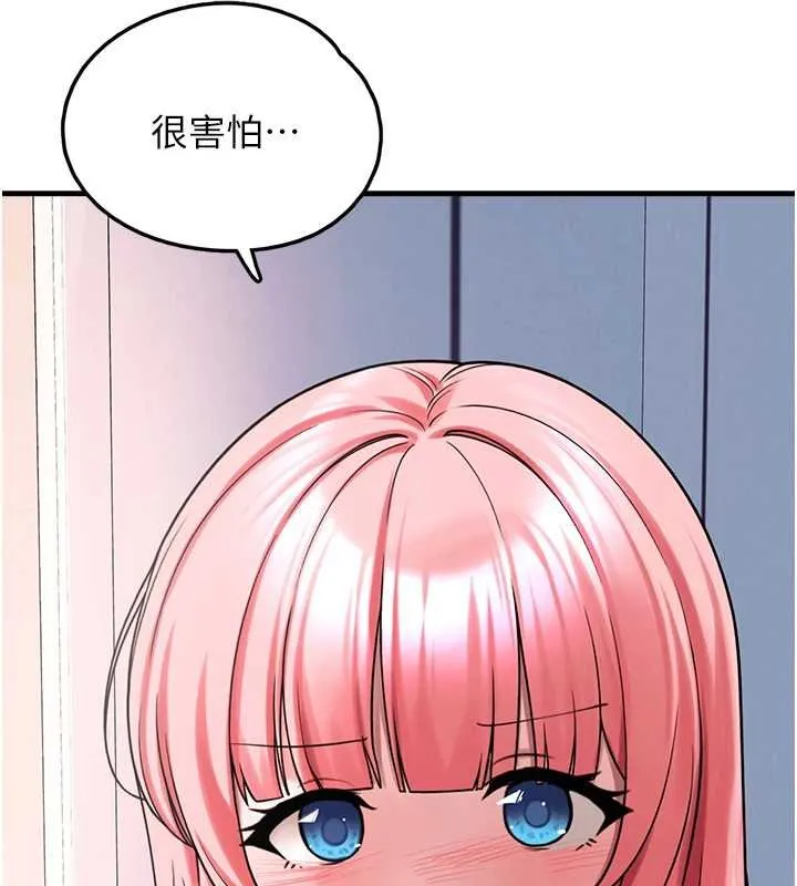垃圾堆捡到宠物系萌妹 第27話-成為我的女人吧 第162页