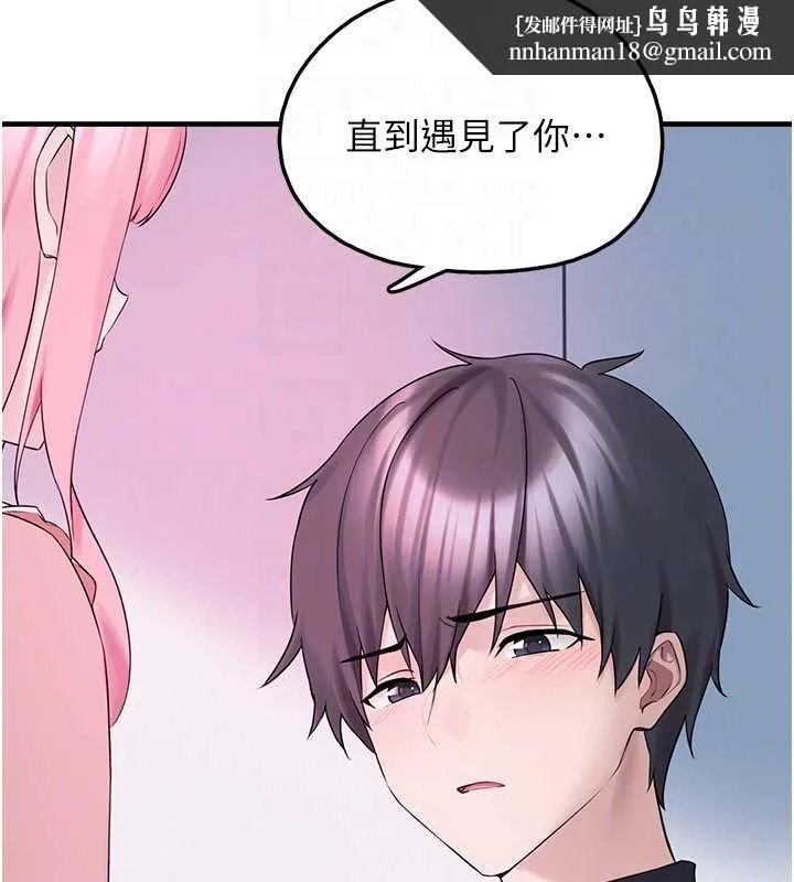 垃圾堆捡到宠物系萌妹 第27話-成為我的女人吧 第104页