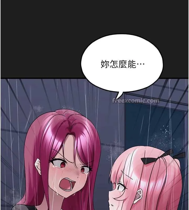 垃圾堆捡到宠物系萌妹 第27話-成為我的女人吧 第56页