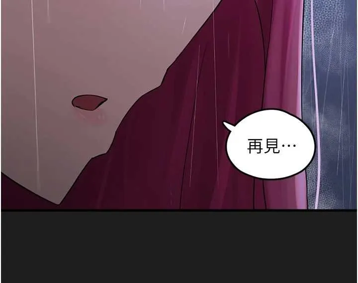 垃圾堆捡到宠物系萌妹 第27話-成為我的女人吧 第85页
