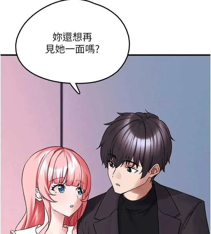 垃圾堆捡到宠物系萌妹 第27話-成為我的女人吧 第142页