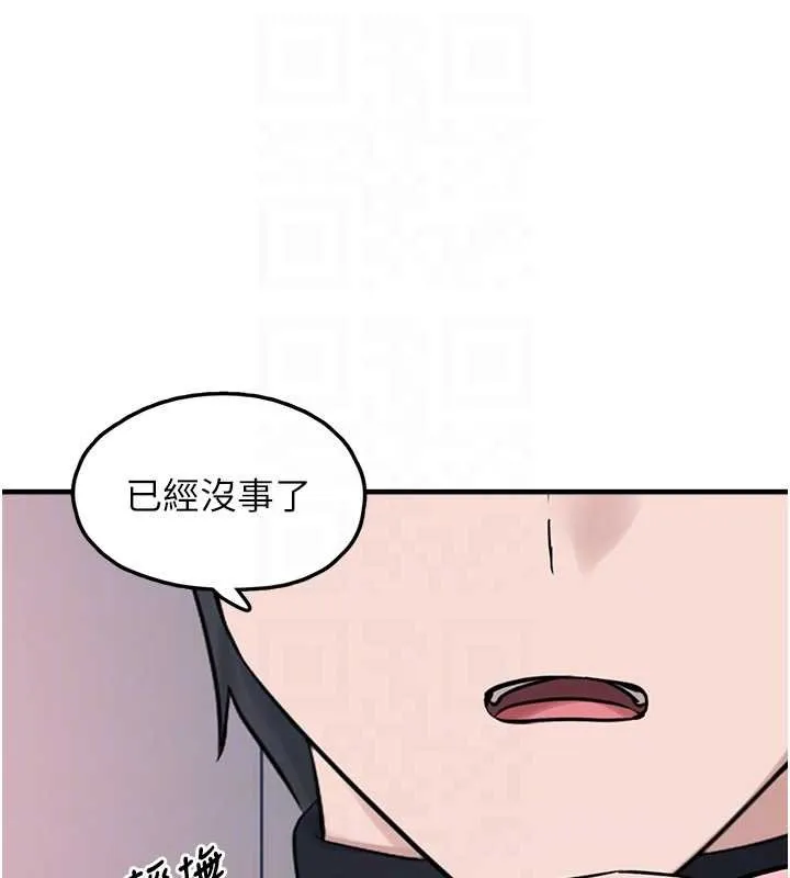 垃圾堆捡到宠物系萌妹 第27話-成為我的女人吧 第118页