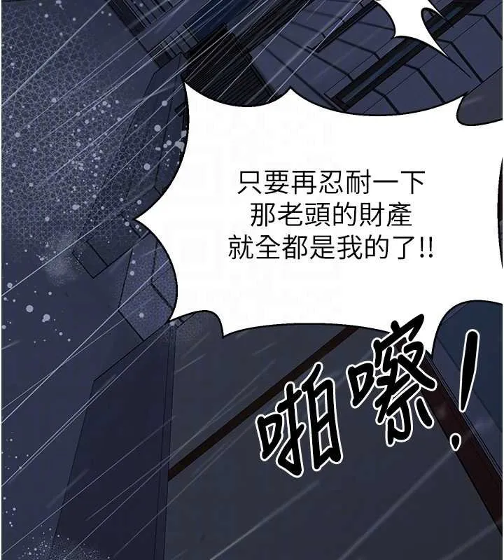 垃圾堆捡到宠物系萌妹 第27話-成為我的女人吧 第36页