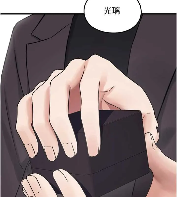 垃圾堆捡到宠物系萌妹 第27話-成為我的女人吧 第188页