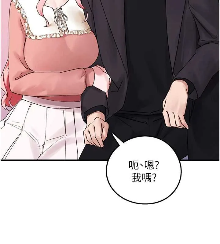 垃圾堆捡到宠物系萌妹 第27話-成為我的女人吧 第143页