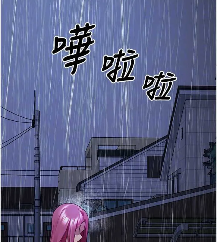 垃圾堆捡到宠物系萌妹 第27話-成為我的女人吧 第81页
